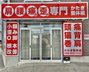 整体院にLステップのプロプラン導入で予約も顧客管理も1本にまとめた成功事例を紹介